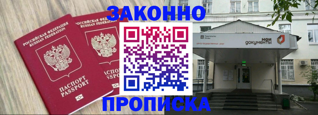 временная регистрация собственник в Лакинске