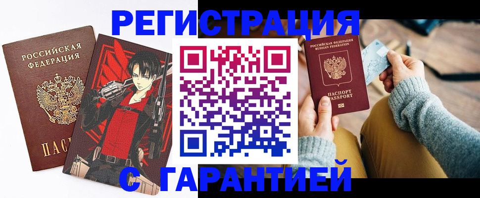 прописка иностранных граждан в Лакинске