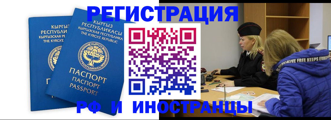 прописка для военкомата в Лакинске
